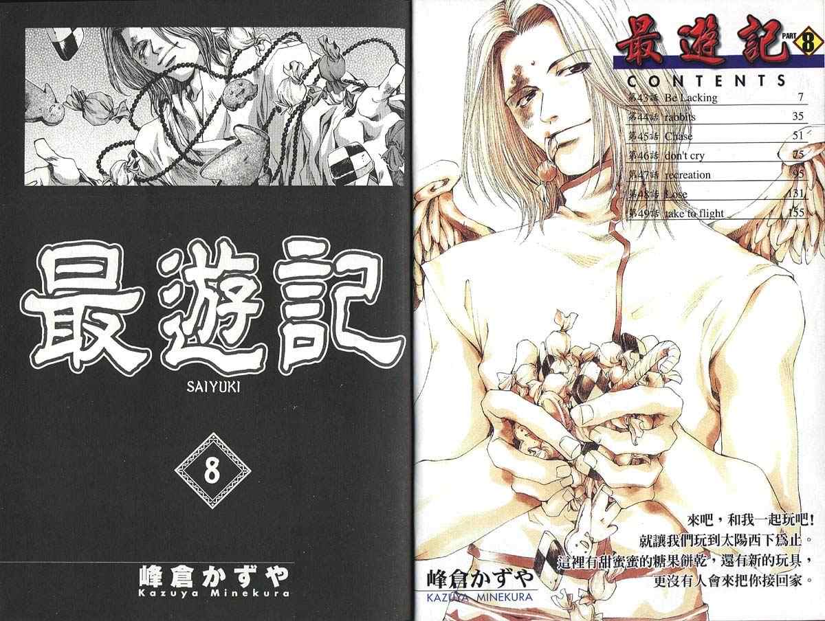 第8卷3