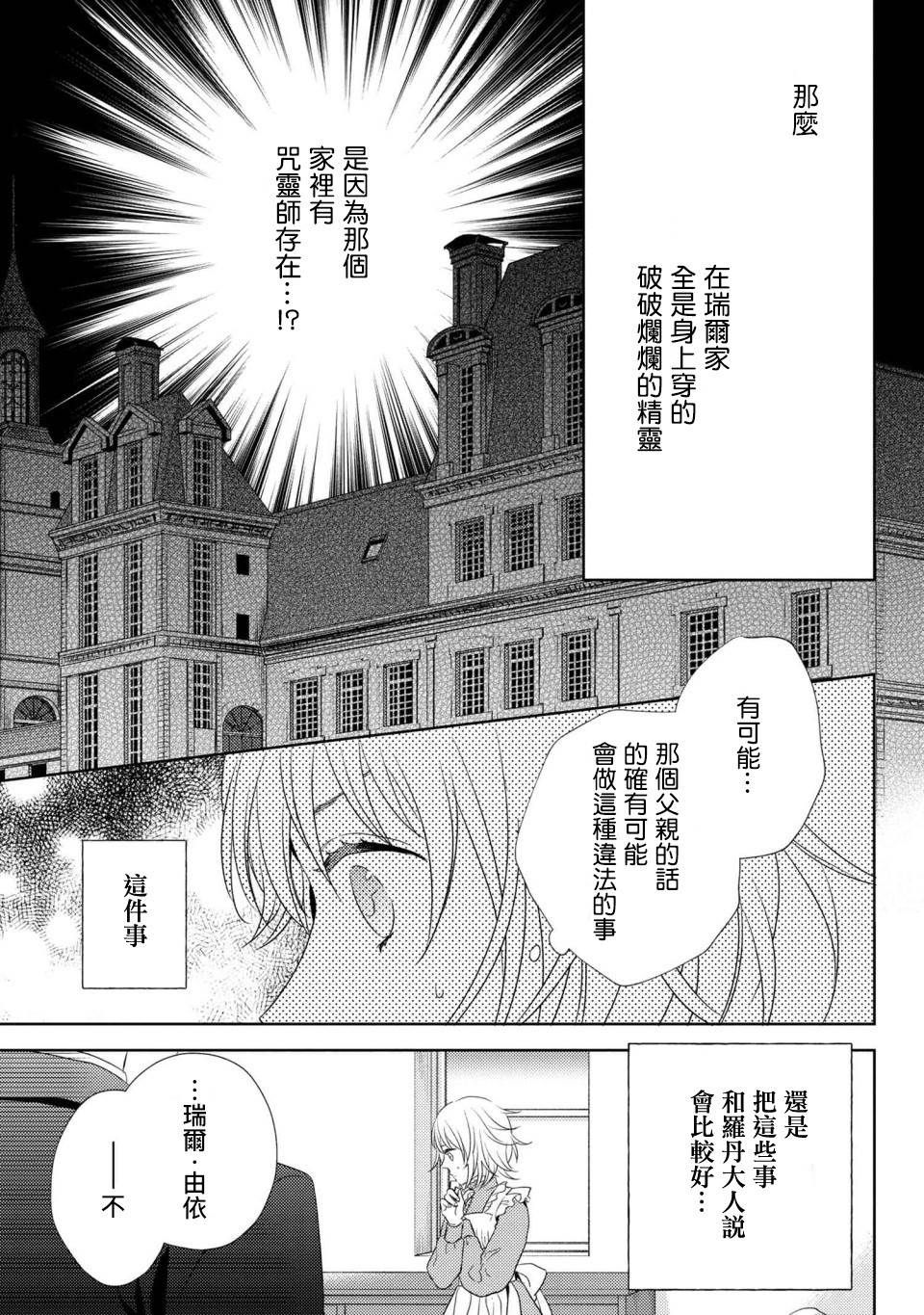第3.2话 有个想给您看的东西（2）3