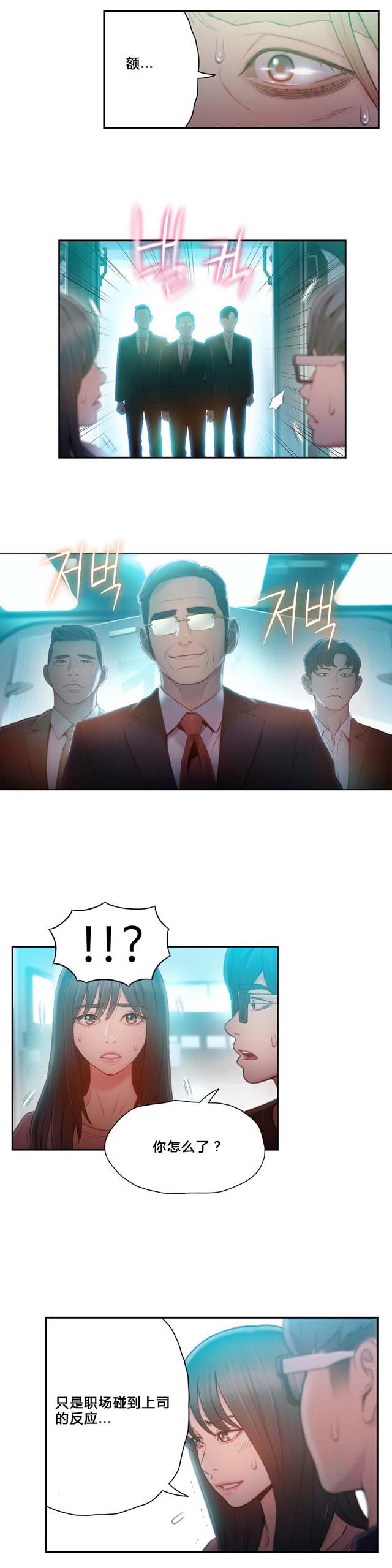 第73话3