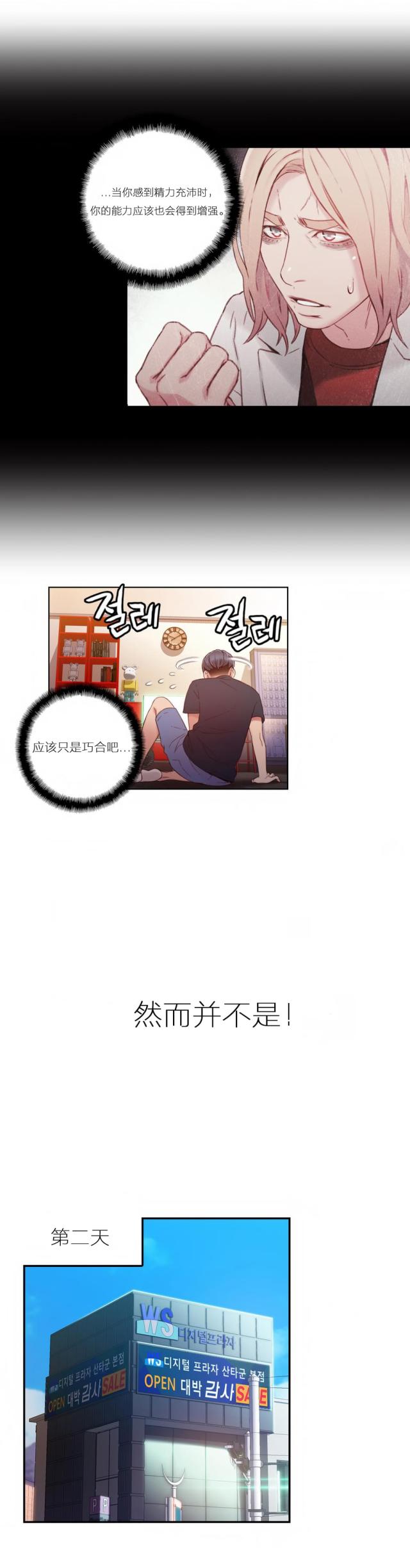 第38话3