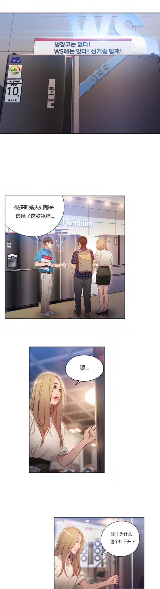 第38话4