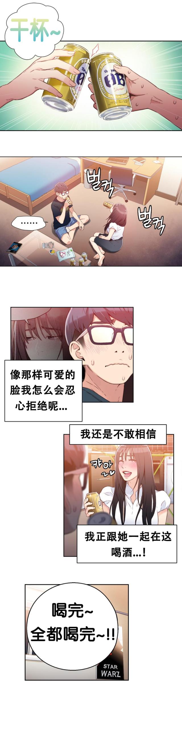 第18话3