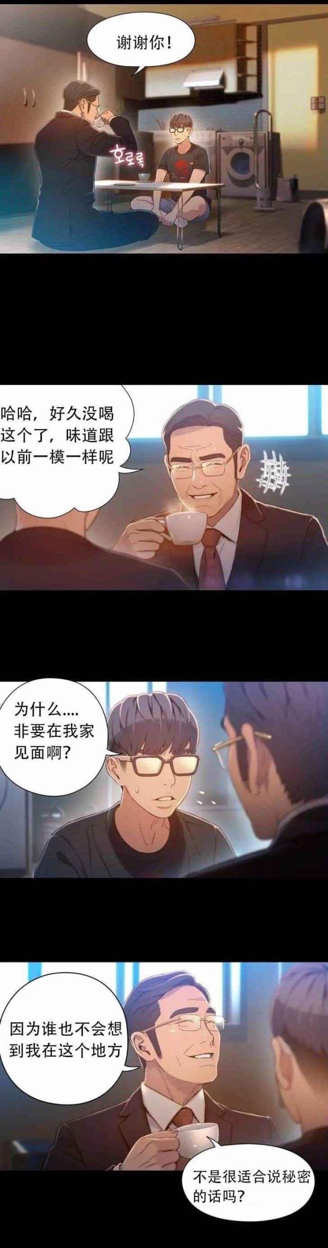 第75话4