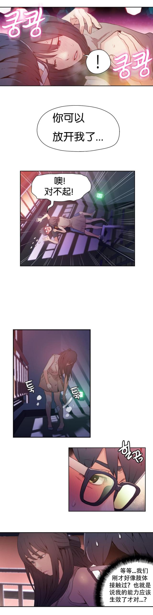 第14话1