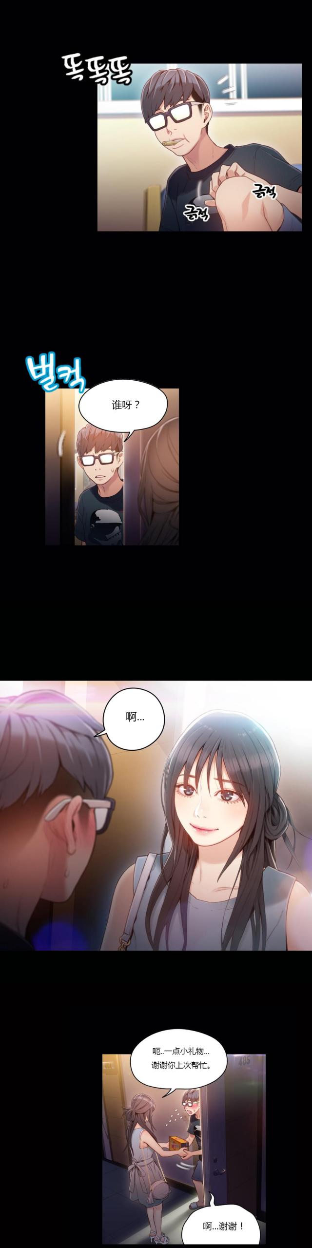 第35话3