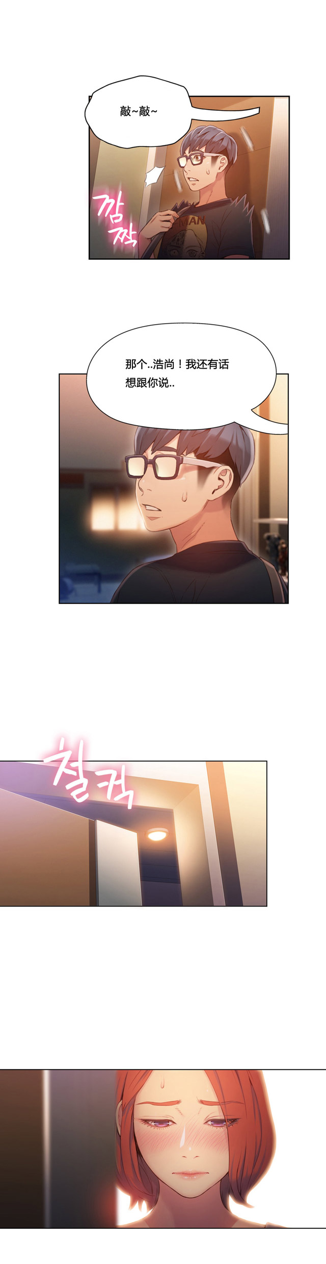 第56话4