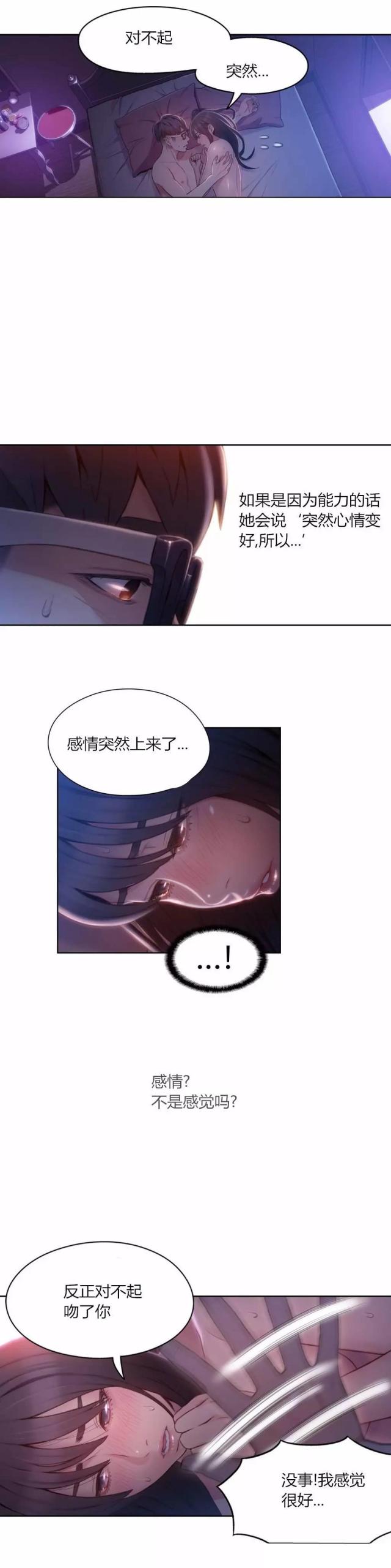 第59话2