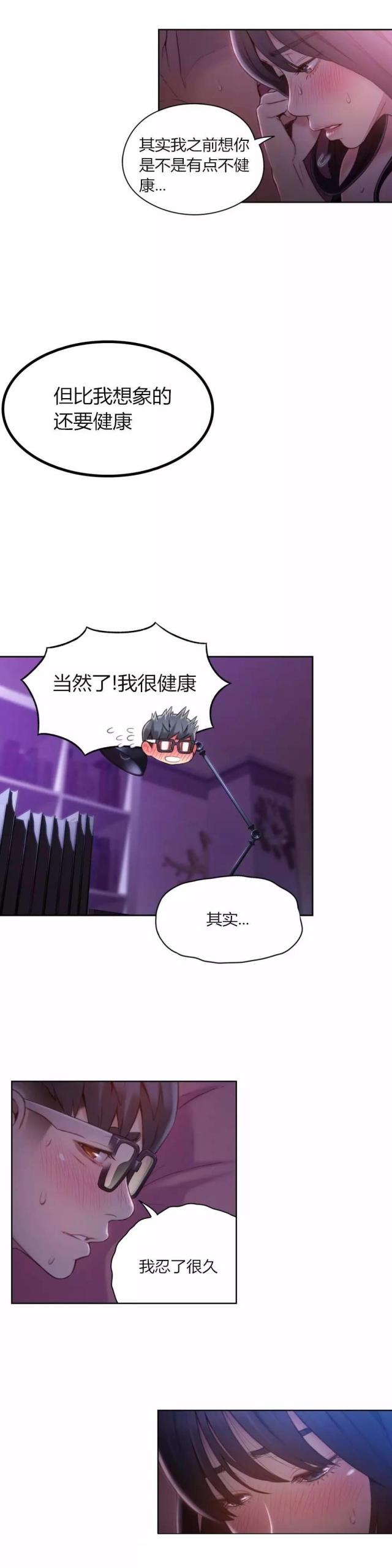 第59话4