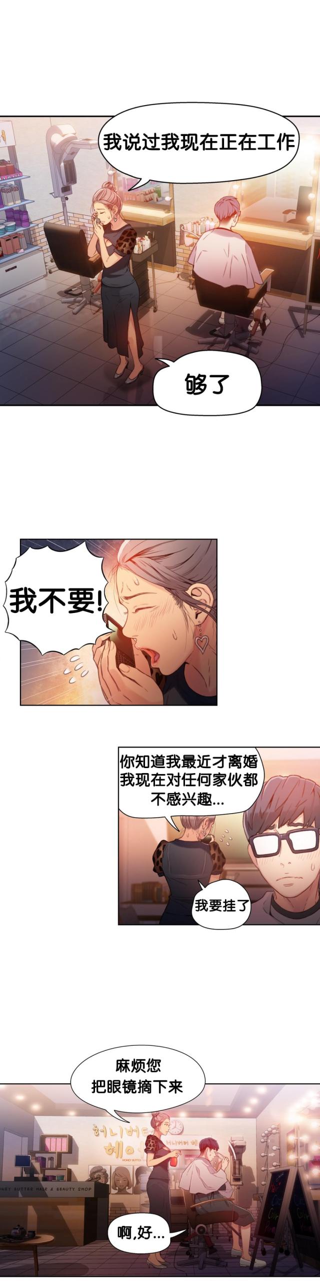 第20话2