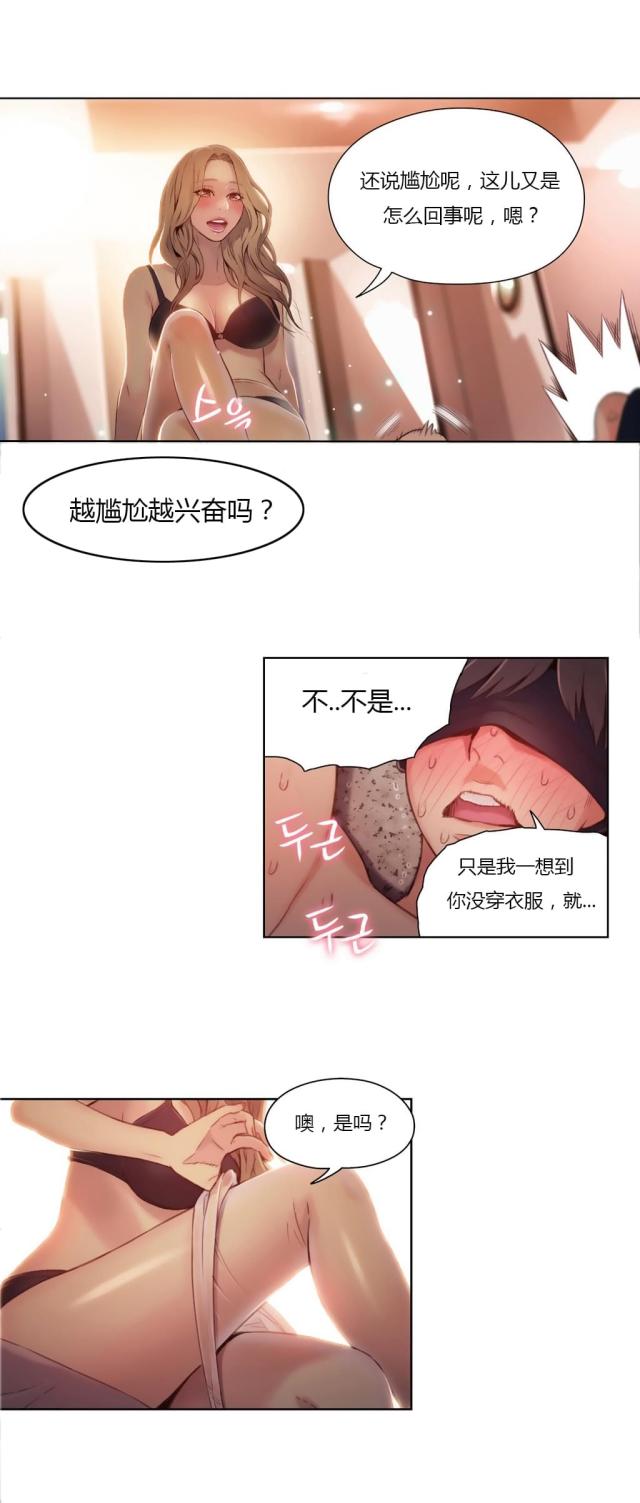 第44话3