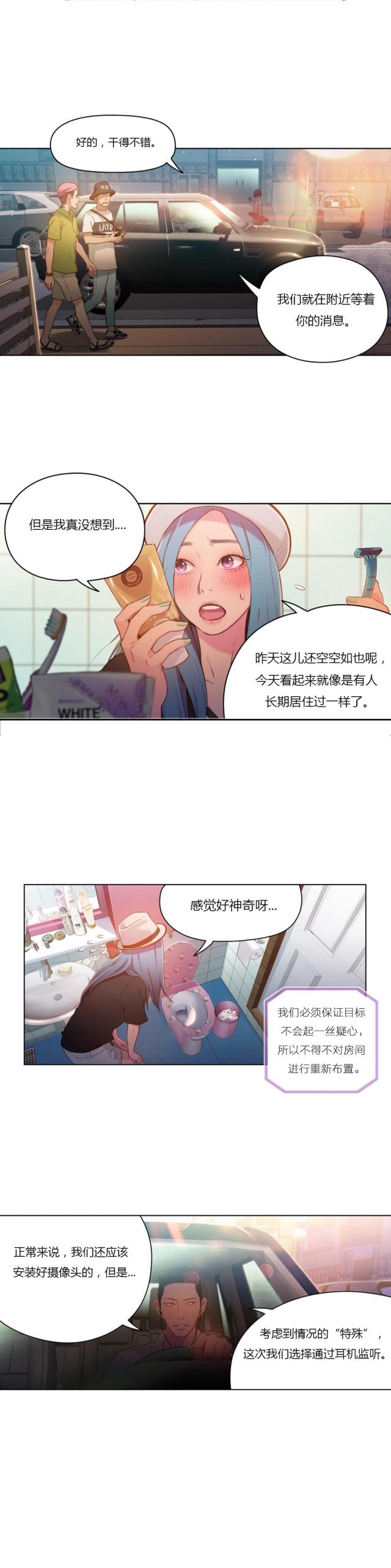 第28话4
