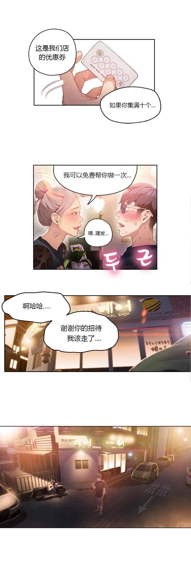 第23话3