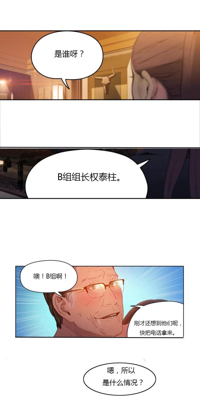 第30话3