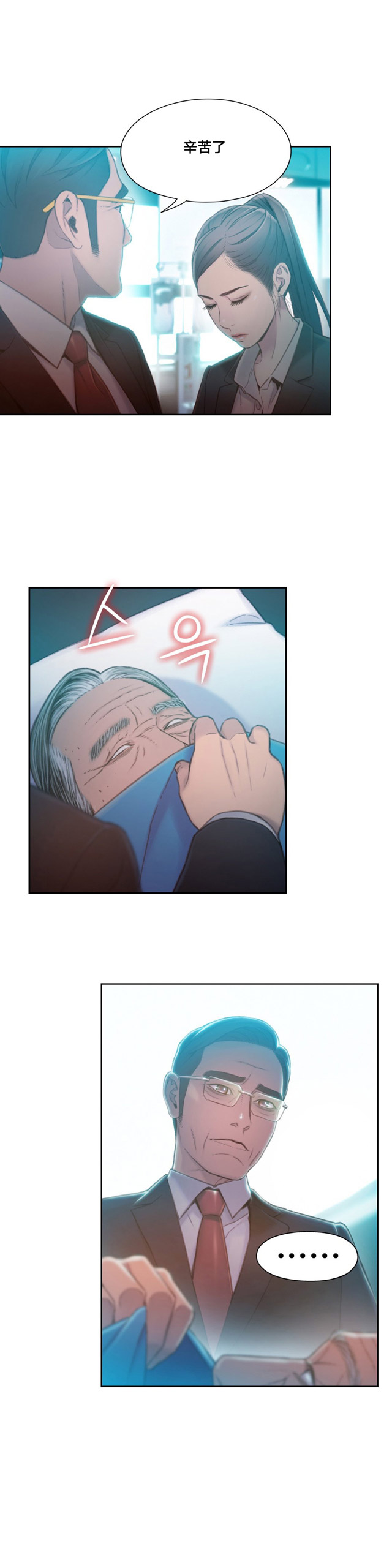 第73话4