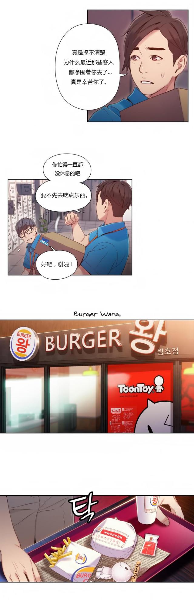 第39话2