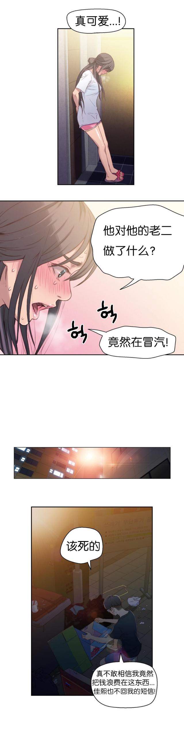 第3话4