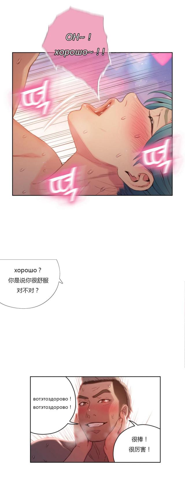 第34话4