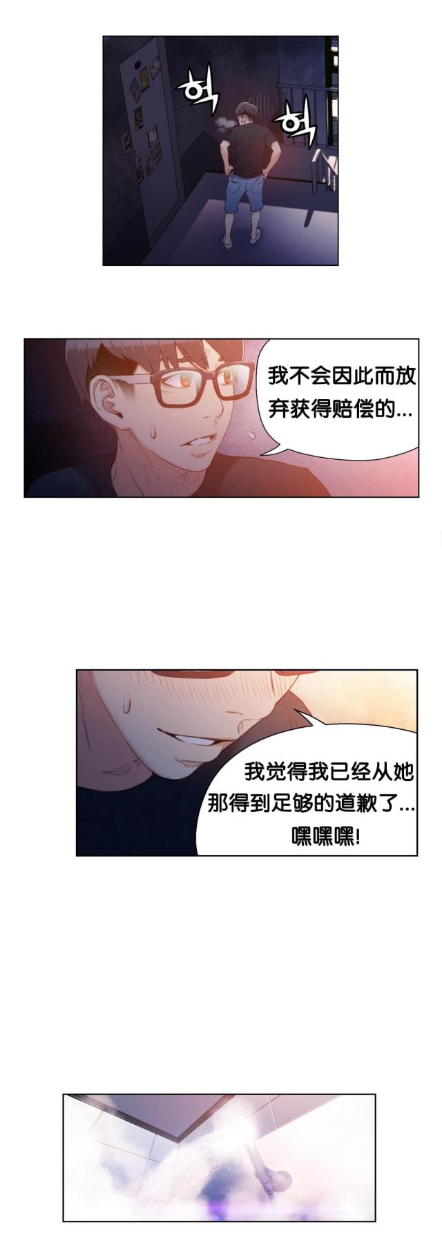 第13话2
