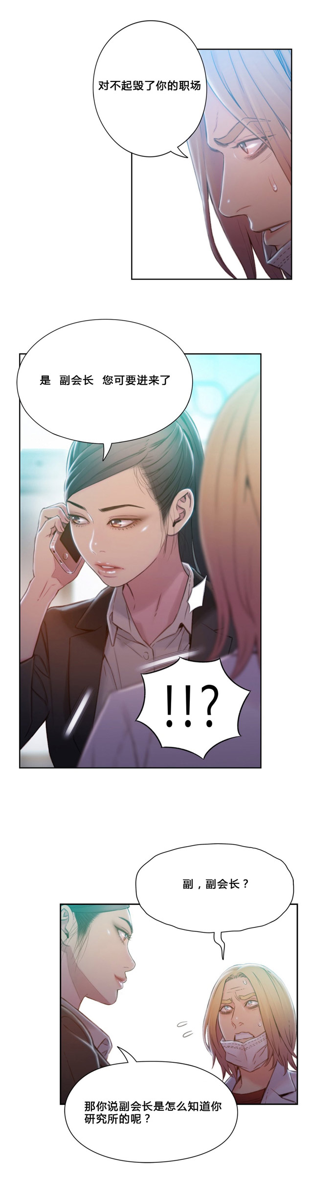 第73话2