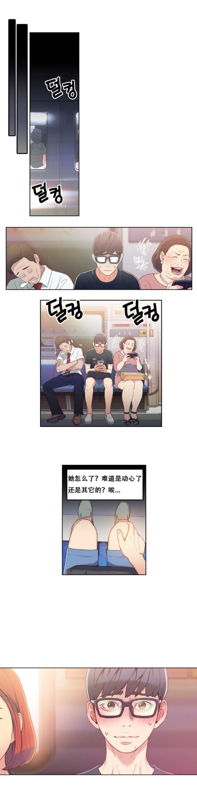 第5话3