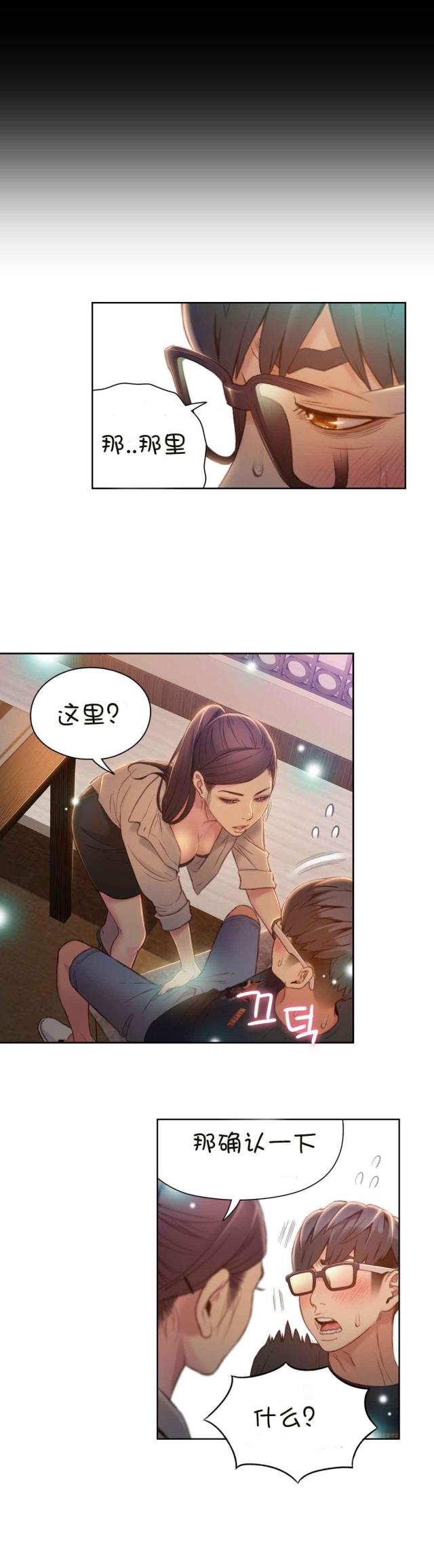 第68话2