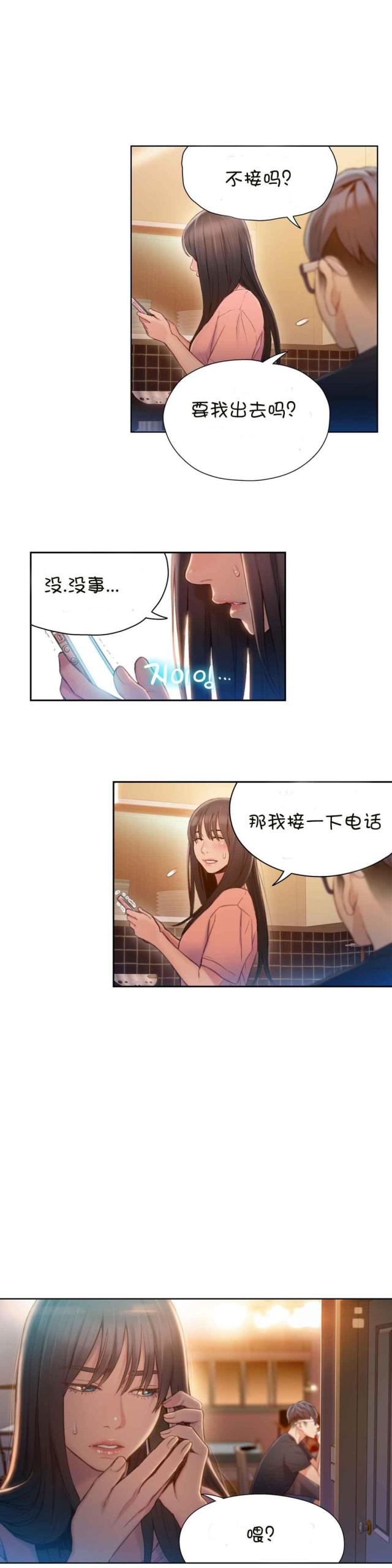 第66话3