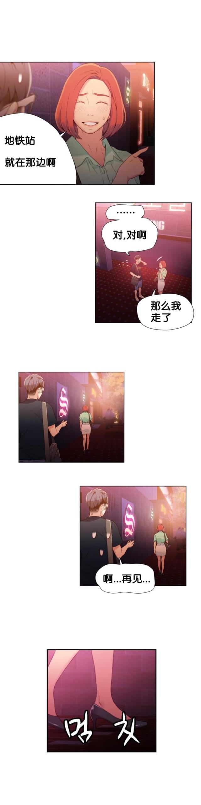 第17话3