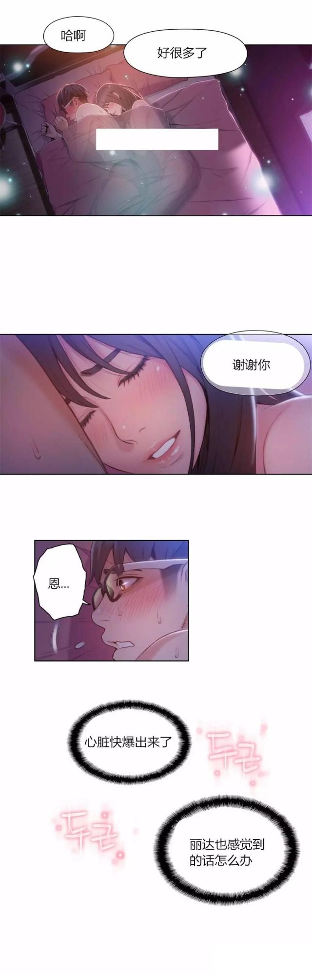 第58话3