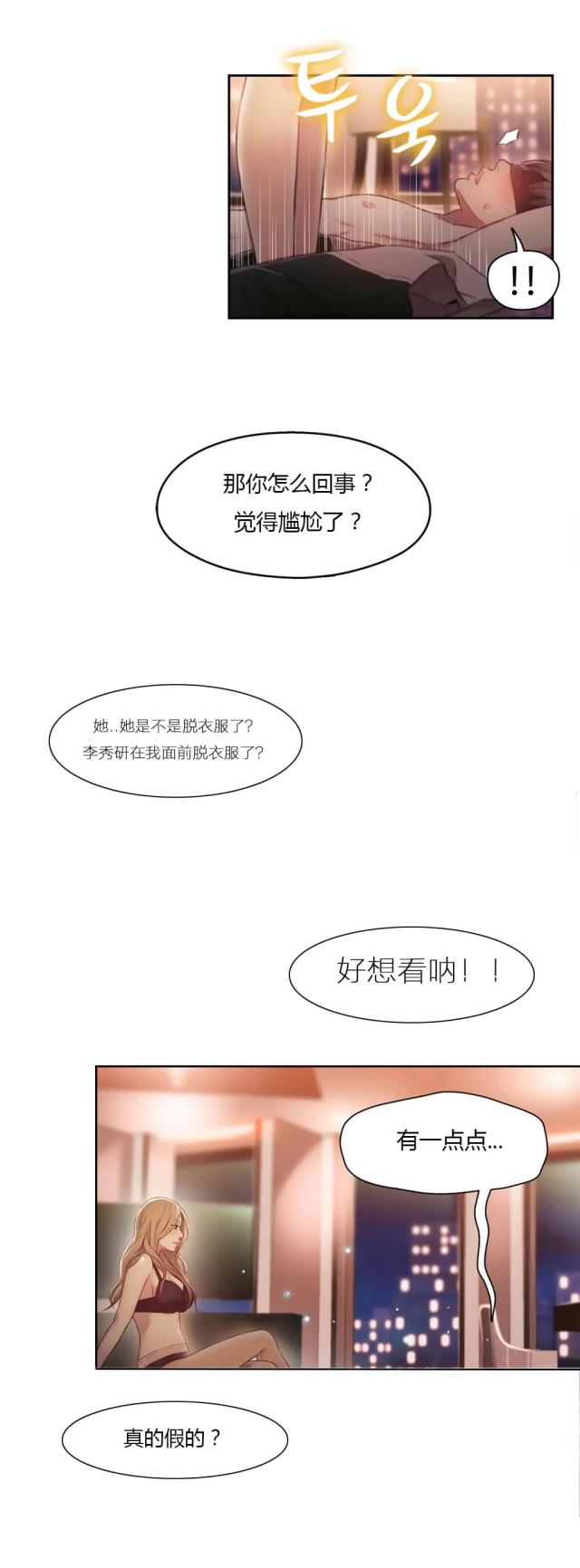 第44话2
