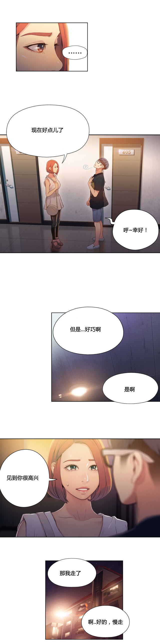 第56话2