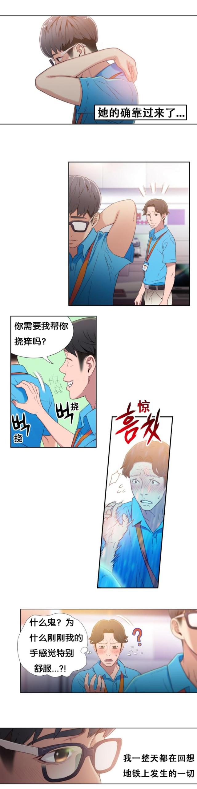 第5话2