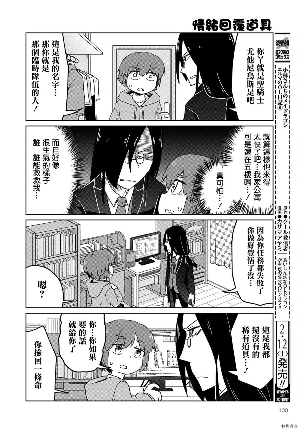 第17话3