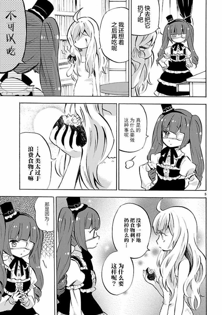 第114话4