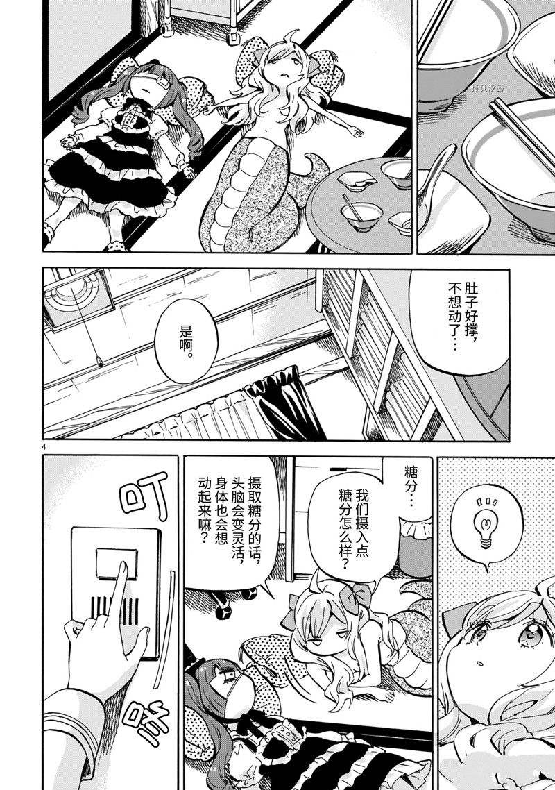 第216话 试看版3