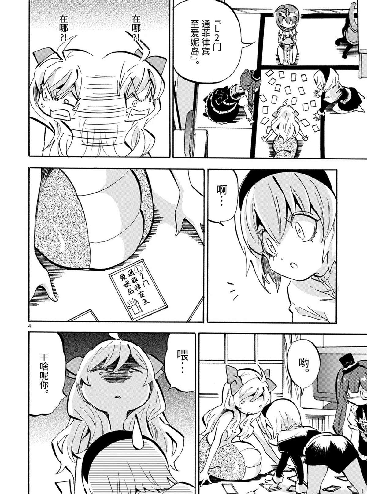 第183话哈米吉多顿歌留多3
