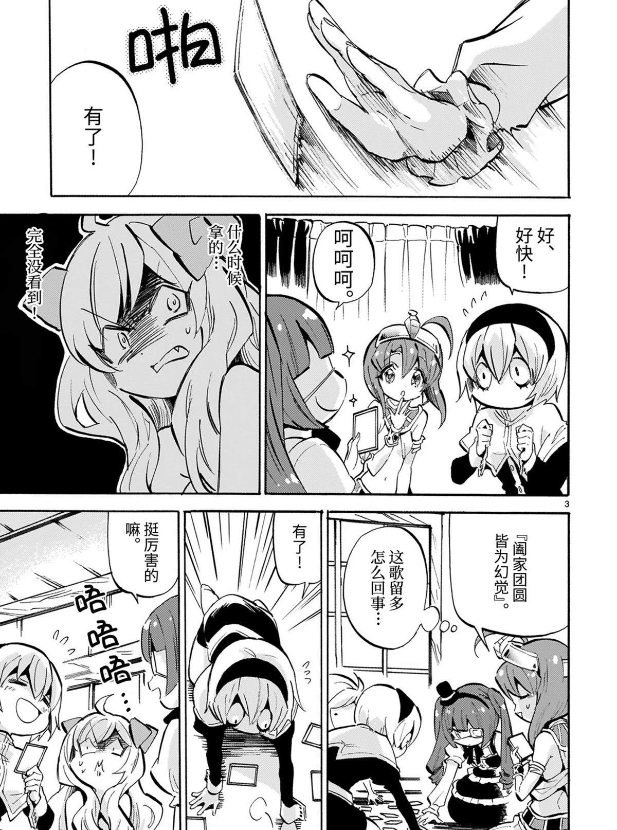 第183话哈米吉多顿歌留多2