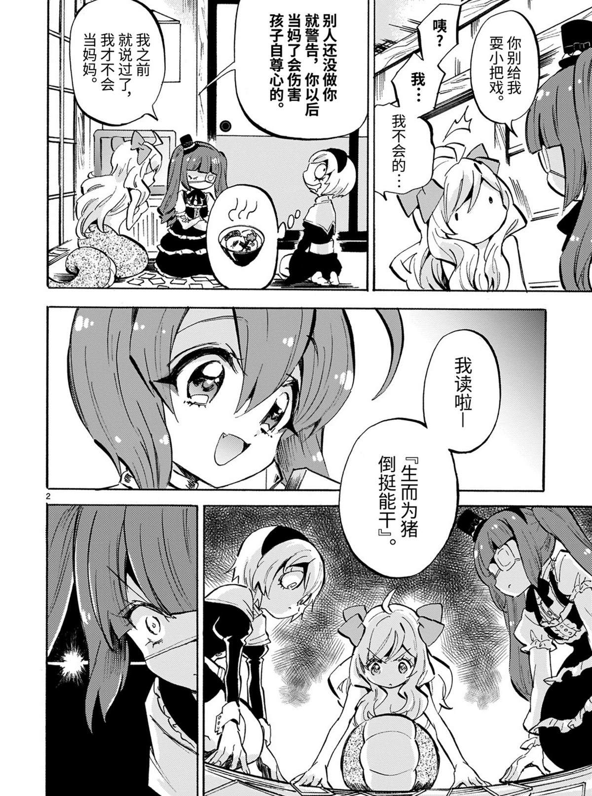 第183话哈米吉多顿歌留多1