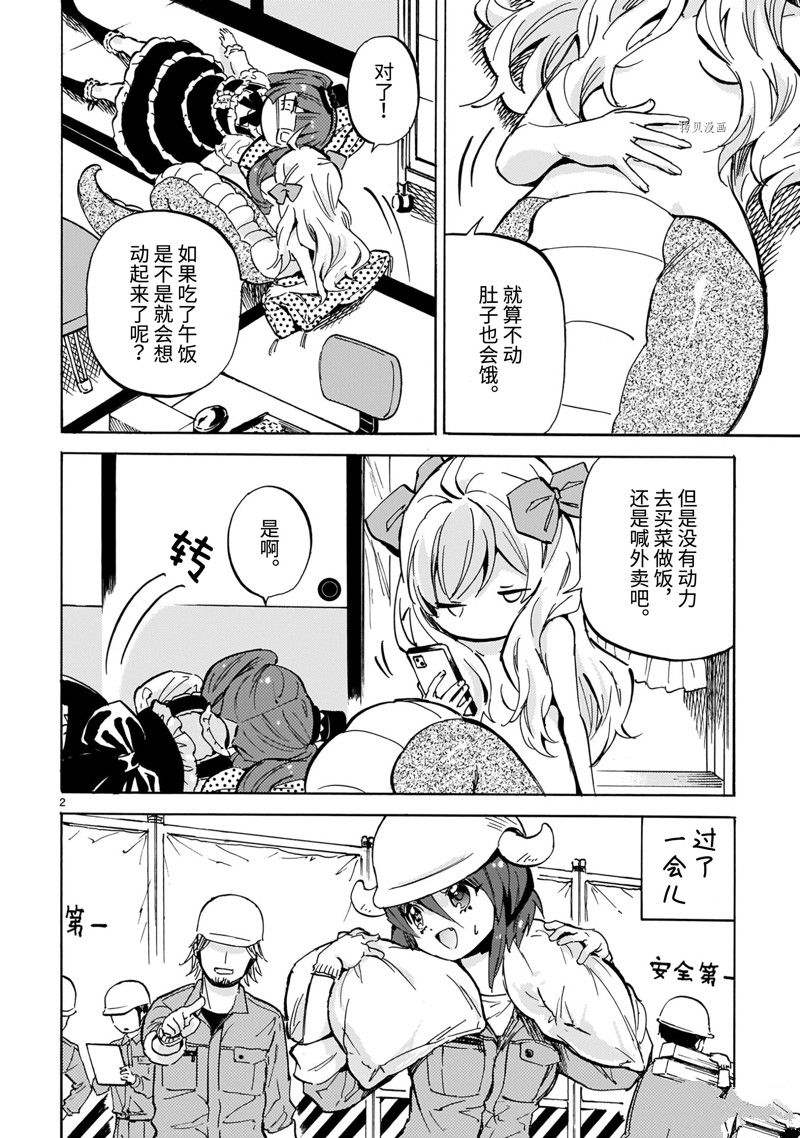 第216话 试看版1