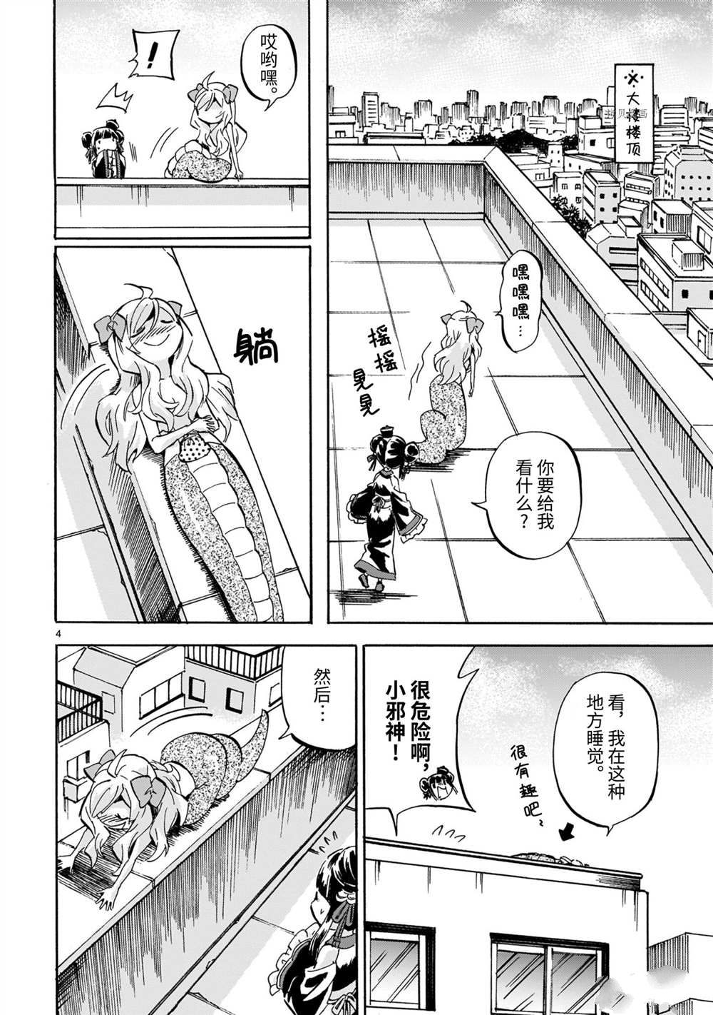 第203话试看版3