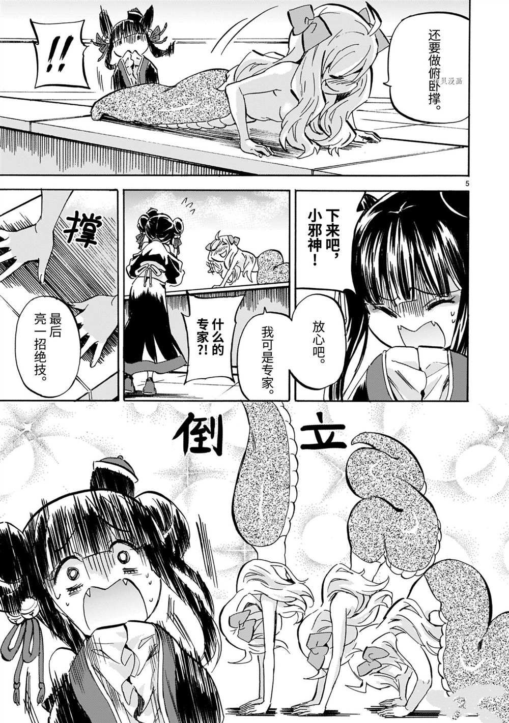第203话试看版4