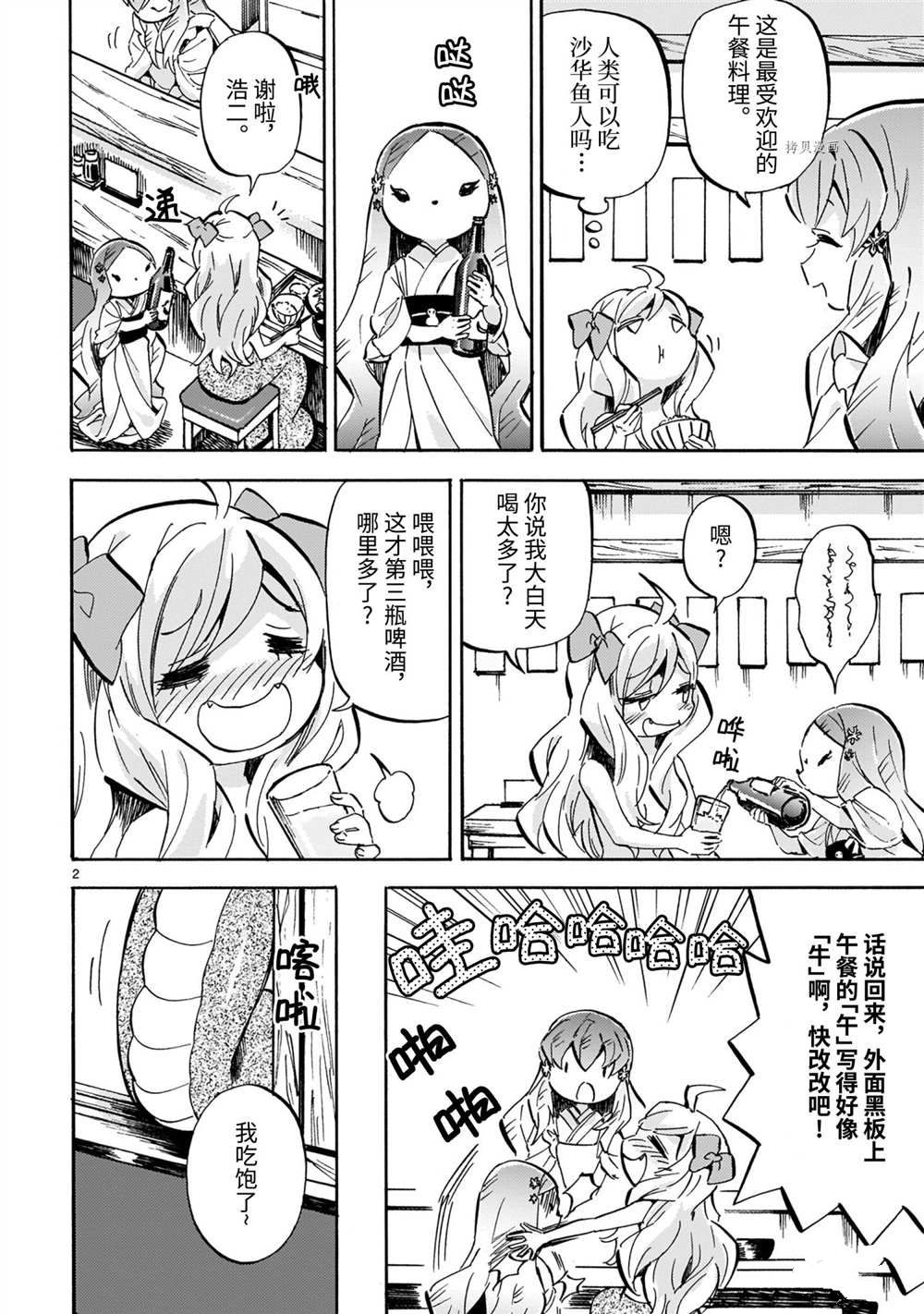 第203话试看版1