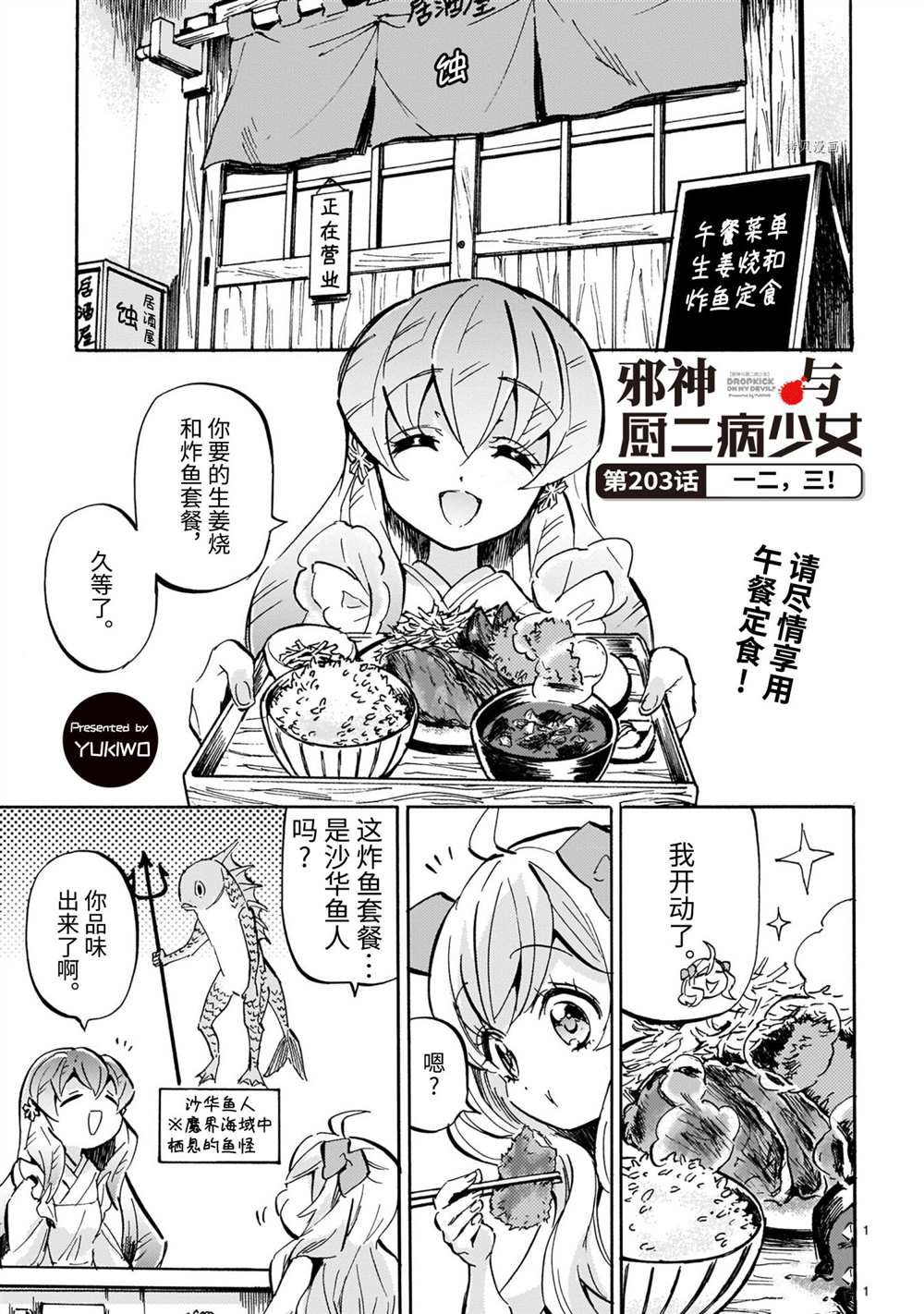 第203话试看版0