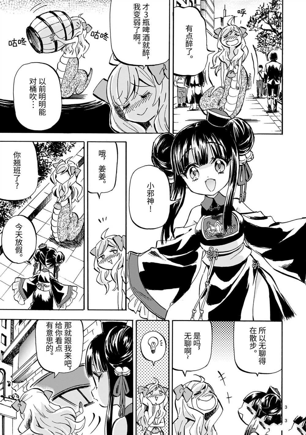 第203话试看版2