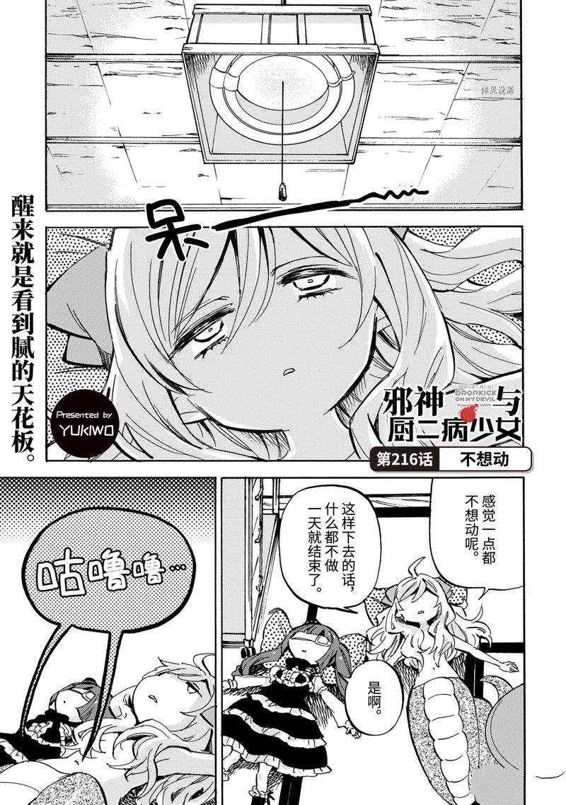 第216话 试看版0