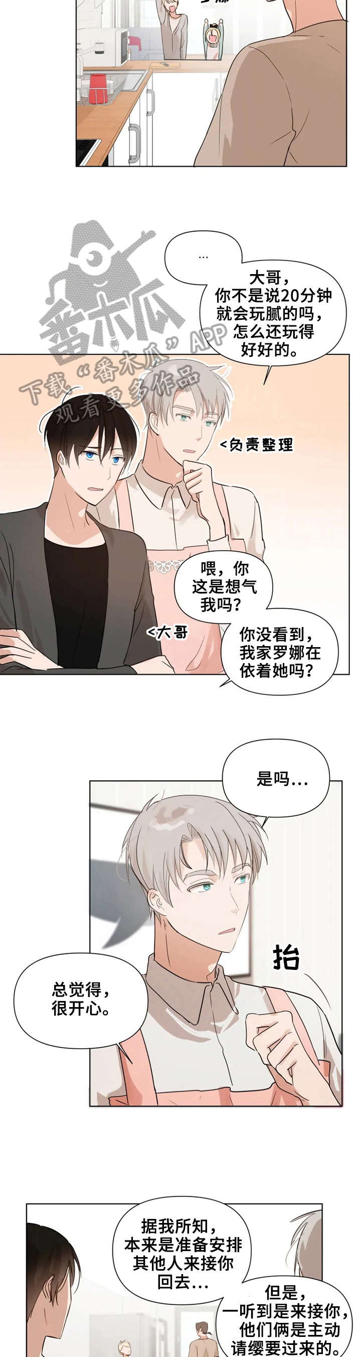 第10章：我不走1