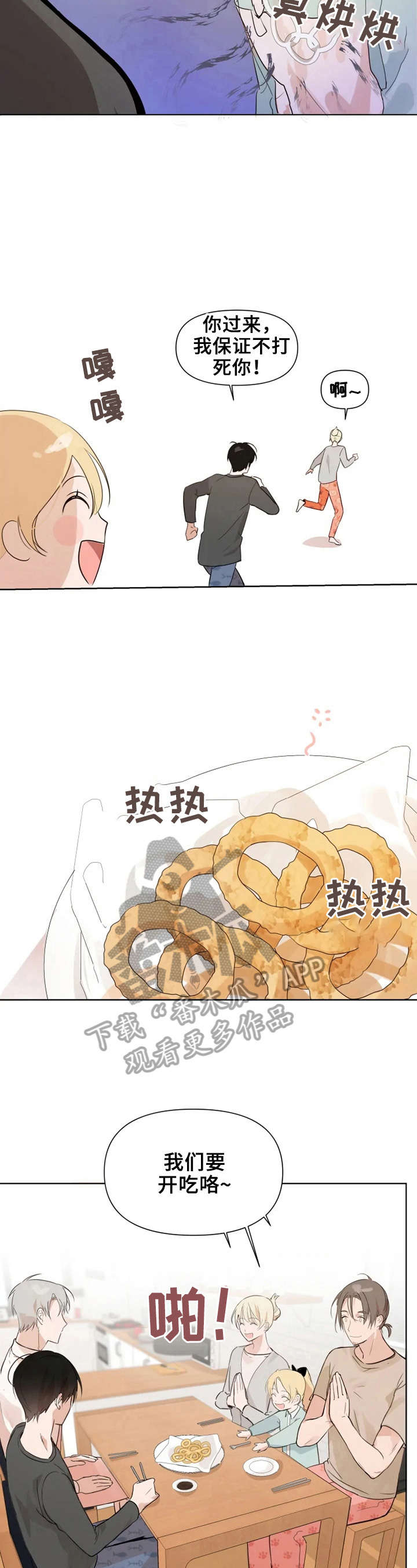 第10章：我不走3