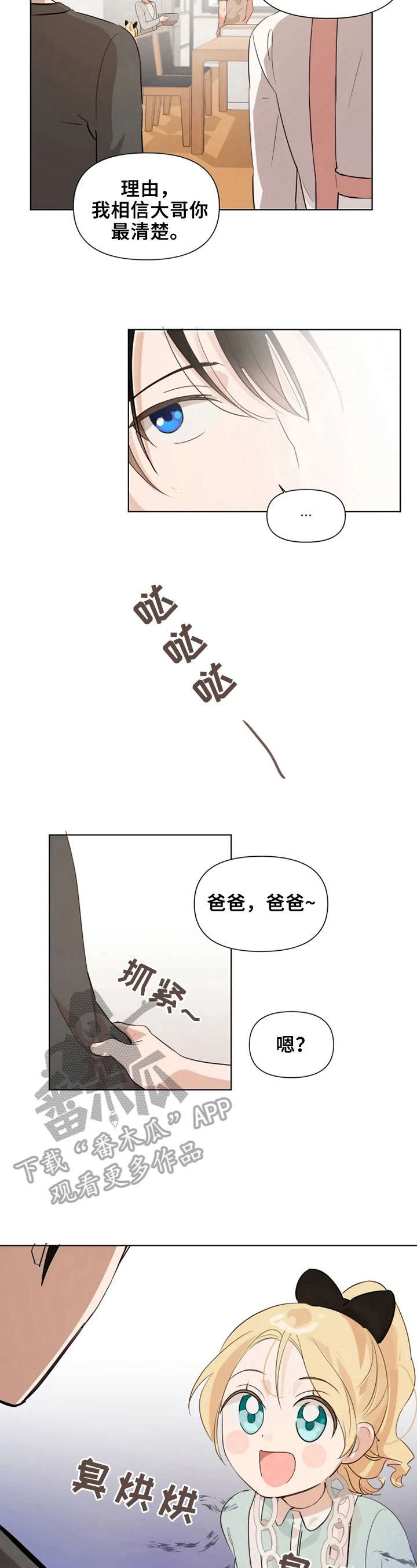 第10章：我不走2