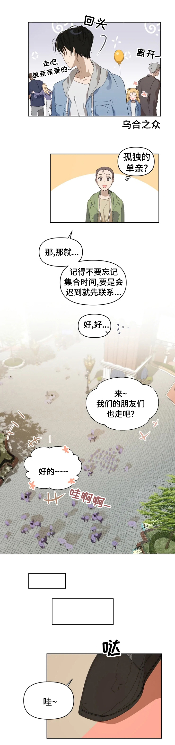 第23章：玩得开心3