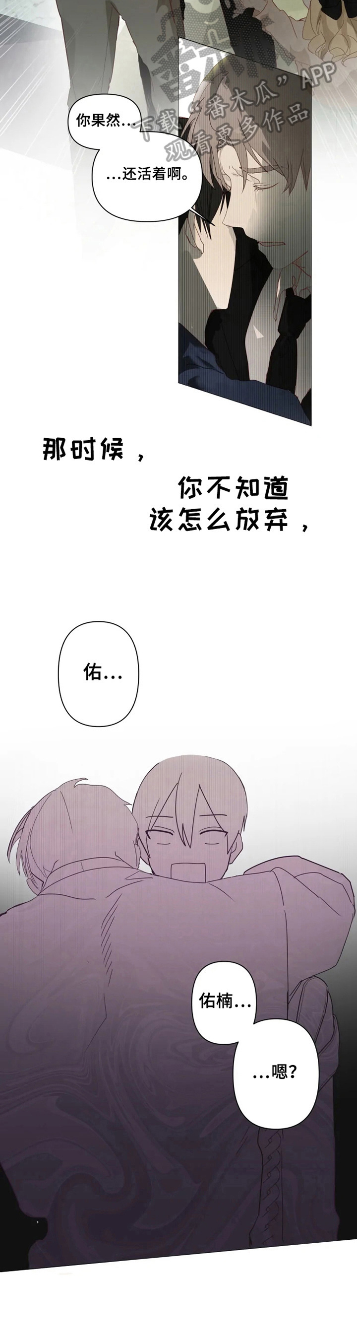 第4章：扎心3