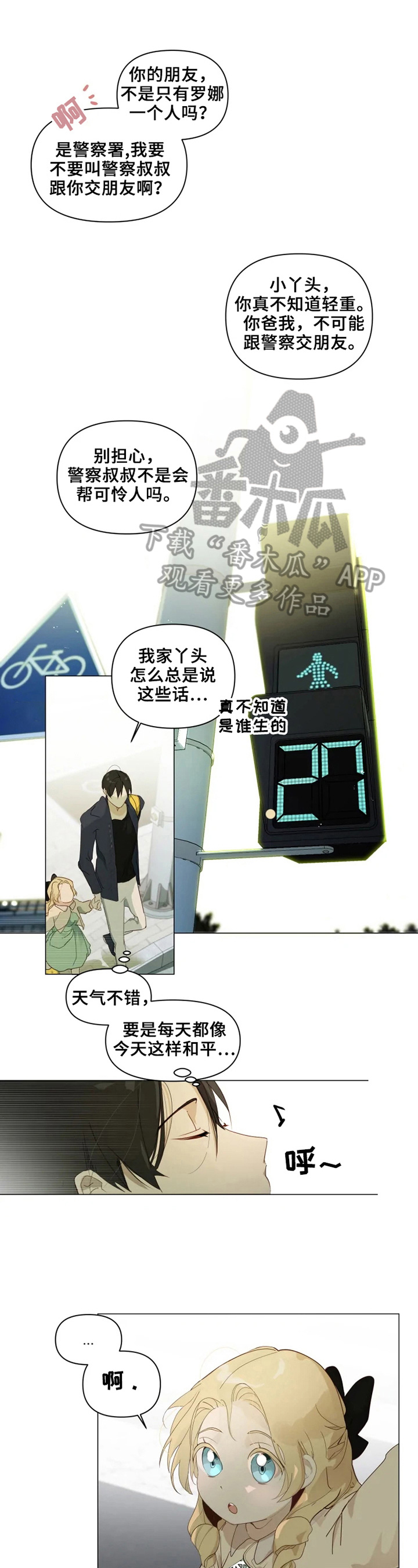 第4章：扎心0